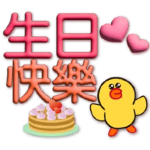 3D字聖誕氣氛×BROWN & FRIENDS (2) - Sticker 19