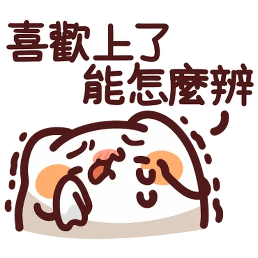 Lv45-2 野生喵喵怪 - Sticker 16