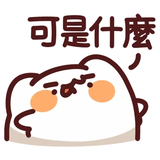 Lv45-2 野生喵喵怪 - Sticker 10
