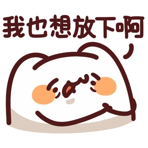 Lv45-2 野生喵喵怪 - Sticker 14