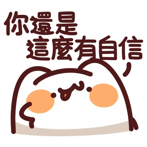 Lv45-2 野生喵喵怪 - Sticker 18