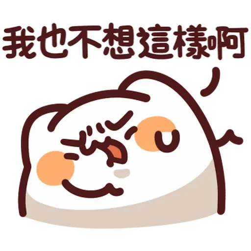 Lv45-2 野生喵喵怪 - Sticker 13