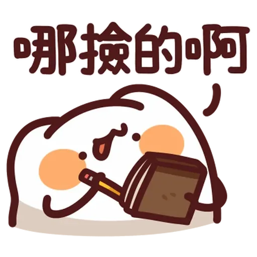 Lv45-2 野生喵喵怪 - Sticker 19