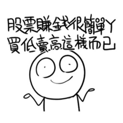 股市 - Sticker 27