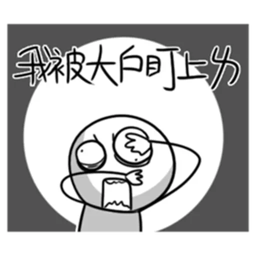 股市 - Sticker 29