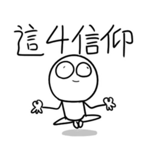 股市 - Sticker 28