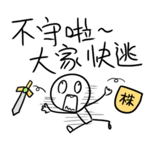 股市 - Sticker 15