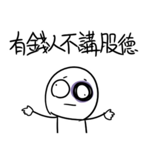 股市 - Sticker 12