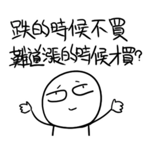 股市 - Sticker 23