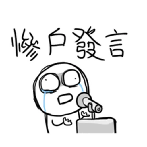 股市 - Sticker 21