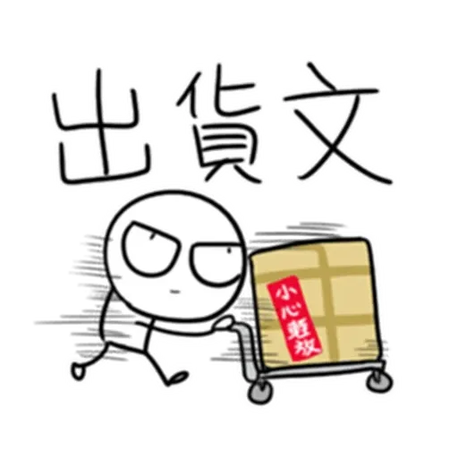 股市 - Sticker 26