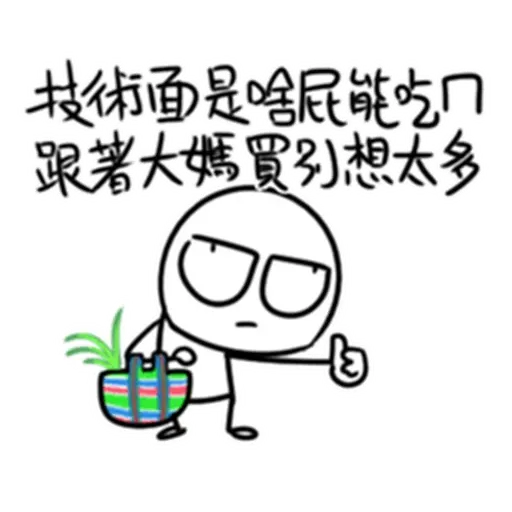 股市 - Sticker 20