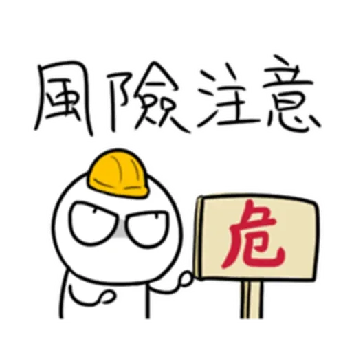股市 - Sticker 17