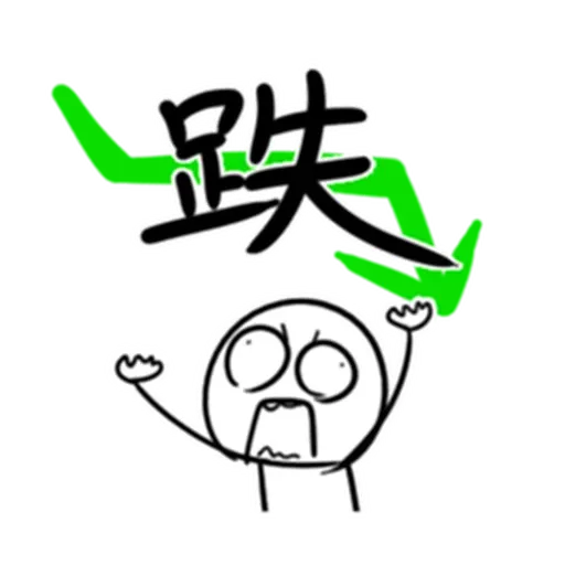 股市 - Sticker