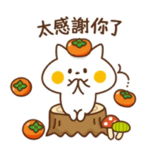禮貌小貓咪【快樂秋日篇】(中秋節 萬聖節) (1) - Sticker 17