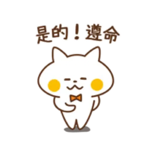 禮貌小貓咪【快樂秋日篇】(中秋節 萬聖節) (1) - Sticker 9