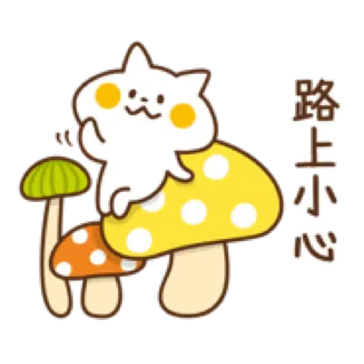 禮貌小貓咪【快樂秋日篇】(中秋節 萬聖節) (1) - Sticker 14