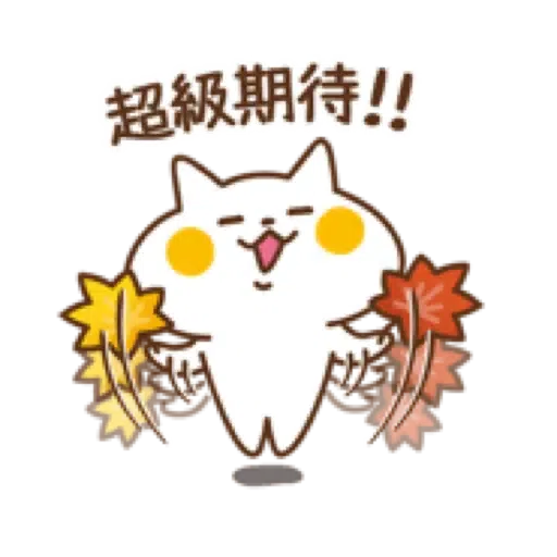 禮貌小貓咪【快樂秋日篇】(中秋節 萬聖節) (1) - Sticker 15