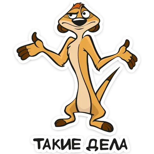 Timon and Pumba - Sticker 21