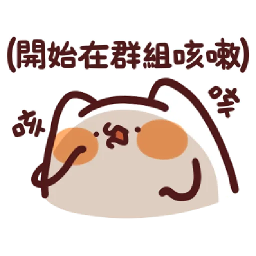 LV.11 Meow meow Monster 2 - Sticker 20