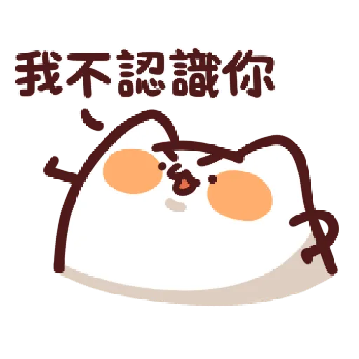 LV.11 Meow meow Monster 2 - Sticker 9
