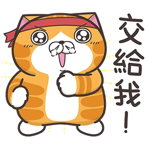 Lanlan Cat 36 part 1 - Sticker 17