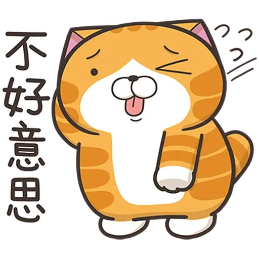 Lanlan Cat 36 part 1 - Sticker 11