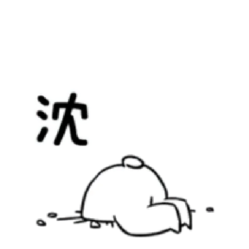 Extremely rabbit - burst of passion - Sticker 21