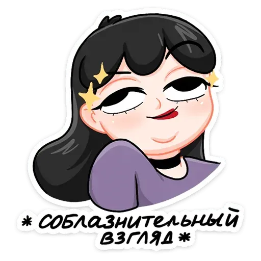 Tina - Sticker 12