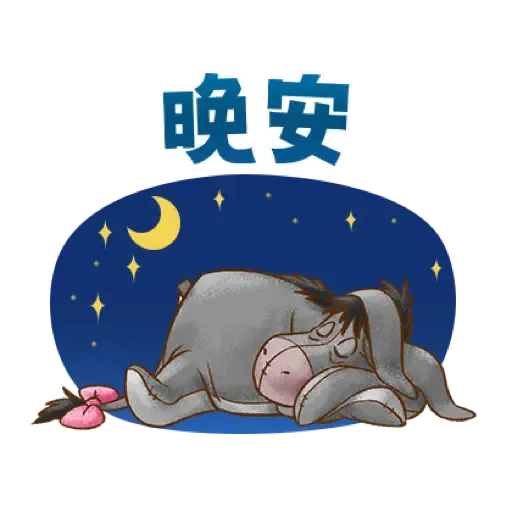 迪士尼 幸虎美滿新年貼圖 (CNY) (2) - Sticker 12
