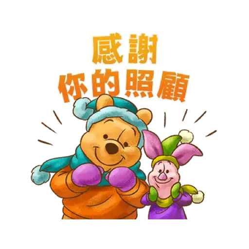 迪士尼 幸虎美滿新年貼圖 (CNY) (2) - Sticker 10