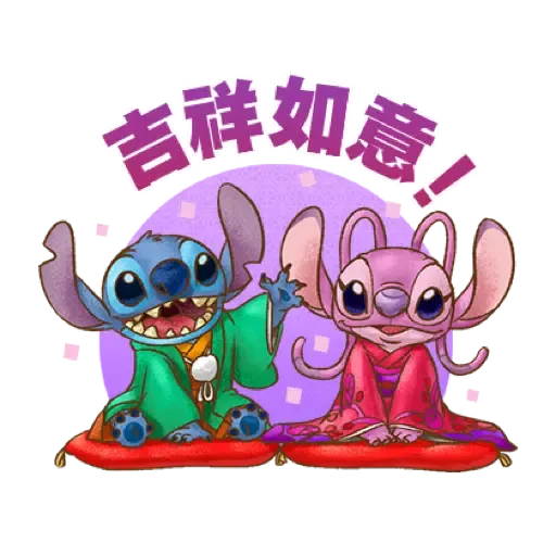 迪士尼 幸虎美滿新年貼圖 (CNY) (2) - Sticker 13