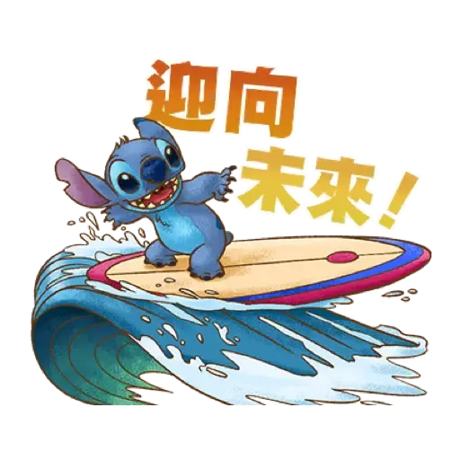 迪士尼 幸虎美滿新年貼圖 (CNY) (2) - Sticker 16