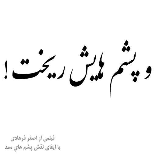 Looosss - Sticker 20