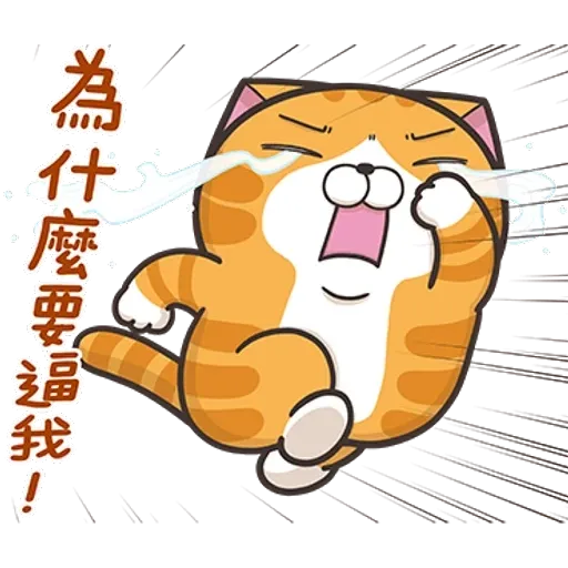 Lanlan plus - Sticker 10