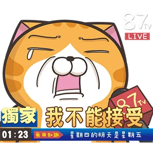 Lanlan plus - Sticker 20