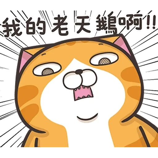 Lanlan plus - Sticker 9