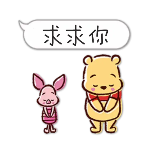 Pooh4 - Sticker 18