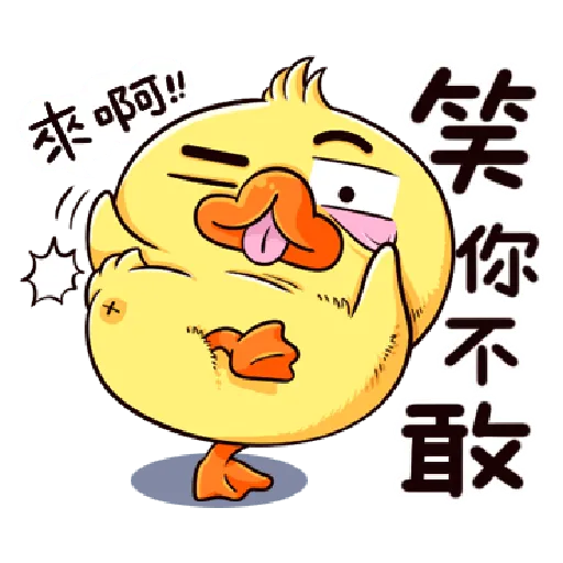 地方鴨鴨 - Sticker 28