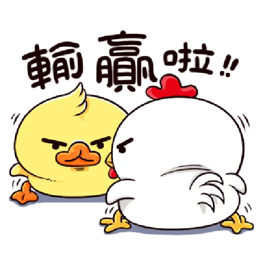 地方鴨鴨 - Sticker 27
