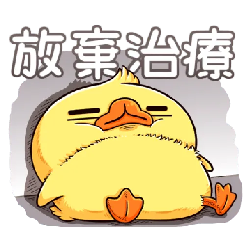 地方鴨鴨 - Sticker 17