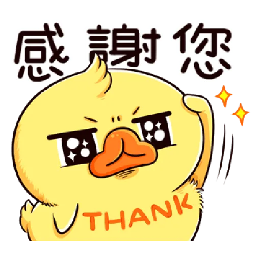 地方鴨鴨 - Sticker 9