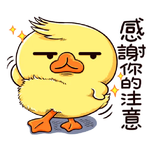 地方鴨鴨 - Sticker 25
