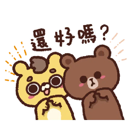 FunPiBear with BROWN & FRIENDS - Sticker 16