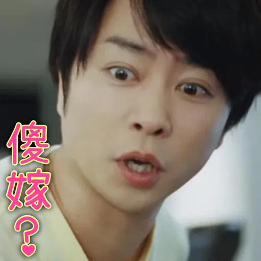 arashi hk language  - Sticker 10