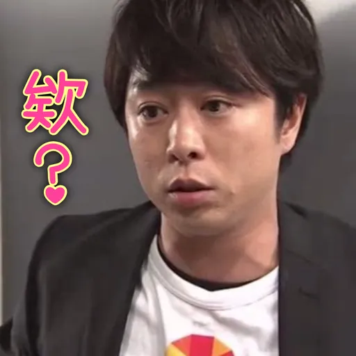 arashi hk language  - Sticker 11