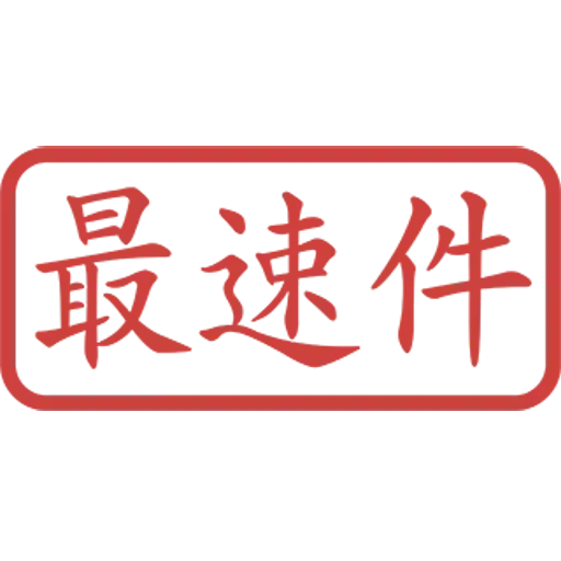 印仔 - Sticker 21