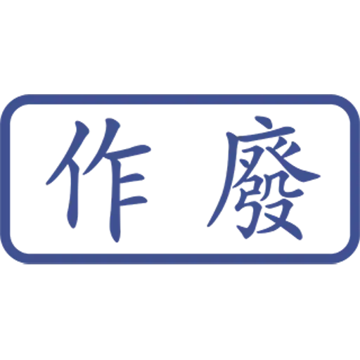 印仔 - Sticker 12