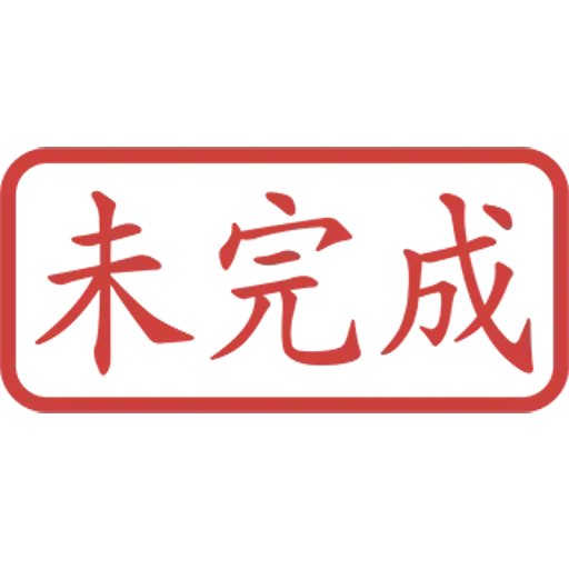 印仔 - Sticker 11