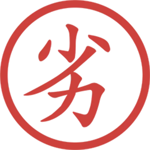 印仔 - Sticker 25